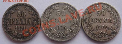 Русская Финляндия 1марка ,50 пенни,25 пенни.Разные года. - IMG_0026.JPG