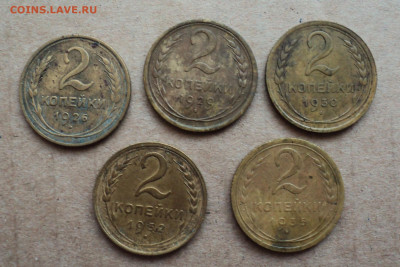 2 коп. 1926,29,30,32,35 г. до 1.03. - DSC05555.JPG