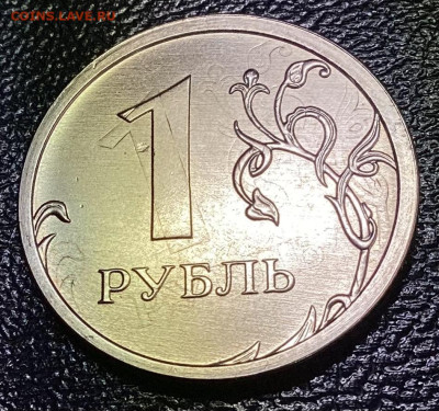 Бракованный 1 рубль 2017 года - IMG_4524