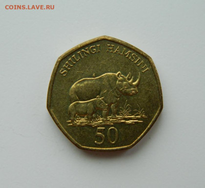 Танзания 50 шиллингов 2012 г. (Фауна) до 29.02.24 - DSCN4034.JPG