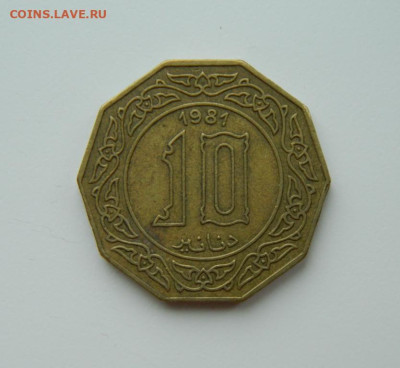 Алжир 10 динаров 1981 г. (Крупная) до 29.02.24 - DSCN4041.JPG