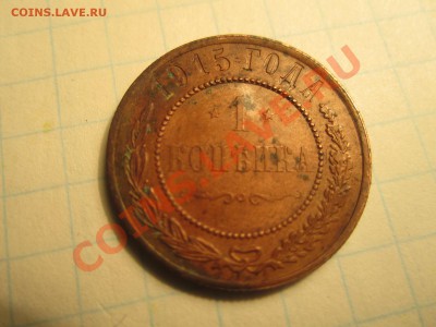 1к 1915,16г. 3к-1916г. - IMG_0484