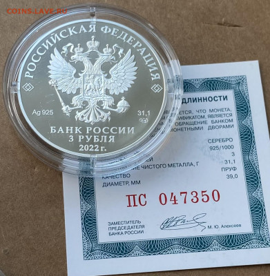 3 рубля 100 лет Республика Саха ( Якутия) - IMG_0597
