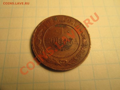 1к 1915,16г. 3к-1916г. - IMG_0486