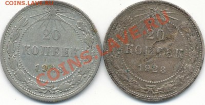 20к1923г разные реверсы - IMG_0002