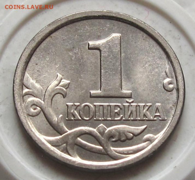 1 копейка 2005 М шт.Б. До 29.02.24 - 028.JPG