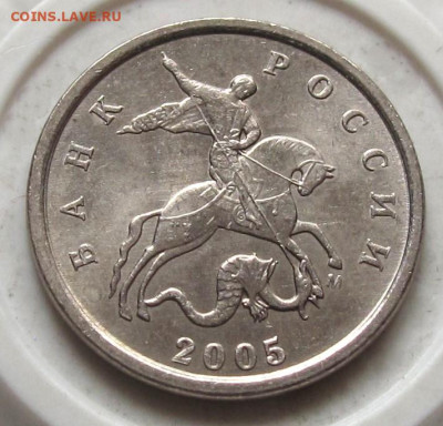 1 копейка 2005 М шт.Б. До 29.02.24 - 027.JPG