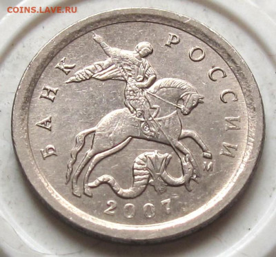 1 копейка 2007 М шт. 5.4Б. До 29.02.24 - 029.JPG