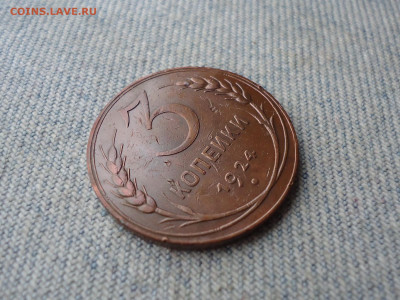 3 копейки 1924 года. Не копанина! - DSC04581.JPG