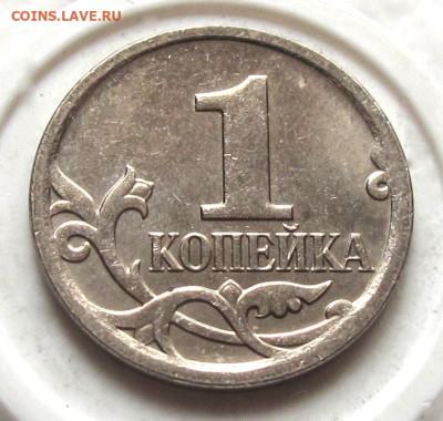 1 копейка 2007 М шт.5.3Б. До 29.02.24 - 033.JPG