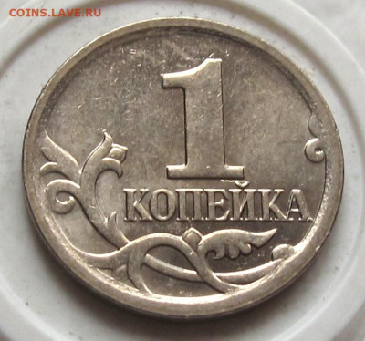 1 копейка 2007 М шт.5.3Б. До 29.02.24 - 037.JPG