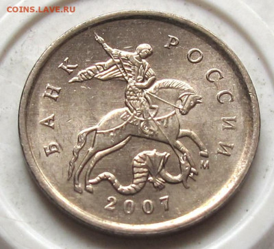 1 копейка 2007 М шт.5.3Б. До 29.02.24 - 036.JPG