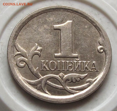 1 копейка 2006 М шт.5.11Б редкая. До 29.02.24 - 035.JPG