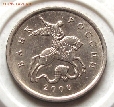 1 копейка 2006 М шт.5.11Б редкая. До 29.02.24 - 034.JPG