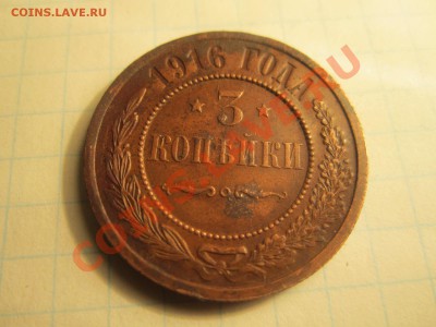 1к 1915,16г. 3к-1916г. - IMG_0488