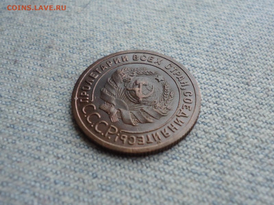 1 копейка 1924 года. Не копанина! - DSC04562.JPG