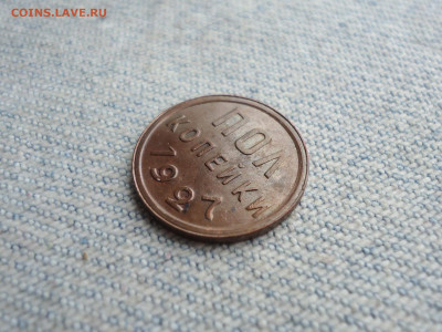 ПОЛ копейки 1927 года. Состояние! Не копанина - DSC04532.JPG
