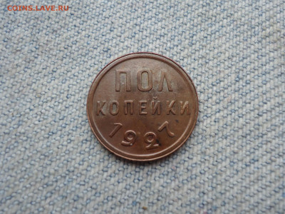 ПОЛ копейки 1927 года. Состояние! Не копанина - DSC04530.JPG