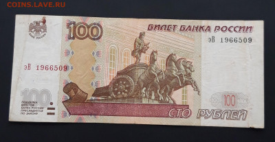 100 РУБ. 1997 г. ДАТА РОЖДЕНИЯ, СВАДЬБЫ. 1966 5 09 До 03.03. - 20240128_231759.JPG
