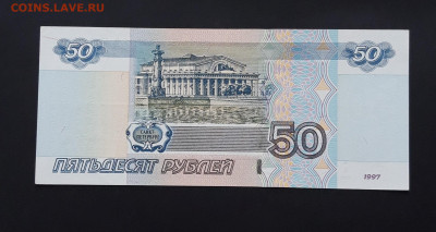50 РУБЛЕЙ 1997 г. ДАТА РОЖДЕНИЯ, СВАДЬБЫ. 9 27 2003 До 03.03 - 20240128_232244.JPG