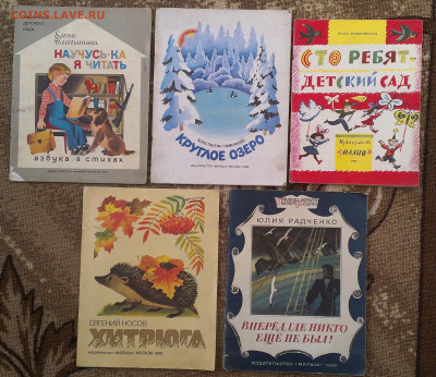 детские книжки СССР , до 2 .3.24г в 22:00 по мск - IMAG0007_1