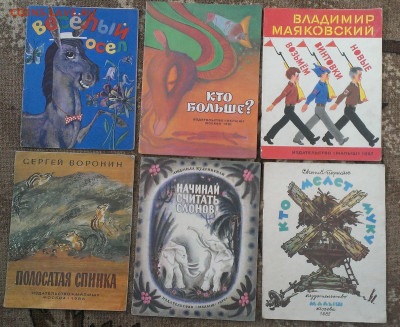 детские книжки СССР , до 2 .3.24г в 22:00 по мск - IMAG0006_1
