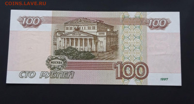 100 РУБЛЕЙ 1997 г. РАДАР. 744 6 447 До 03.03. - 20240128_224008.JPG