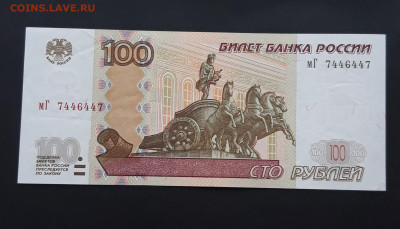 100 РУБЛЕЙ 1997 г. РАДАР. 744 6 447 До 03.03. - 20240128_224003.JPG