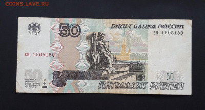 50 РУБЛЕЙ 1997 г. АНТИРАДАР  150 5 150 До 03.03 - 20240128_233701.JPG