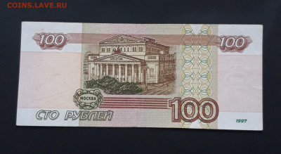 100 РУБЛЕЙ 1997 г. КРАСИВЫЙ НОМЕР. 6111711 До 03.03. - 20240128_223339.JPG
