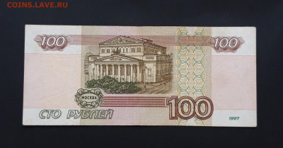 100 РУБЛЕЙ 1997 г. КРАСИВЫЙ НОМЕР. 4422441 До 03.03. - 20240128_233503.JPG