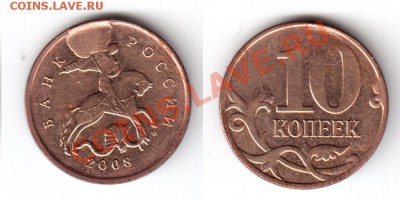 10 руб Коми.Раскол! до 22:22 18.01.12 - скол