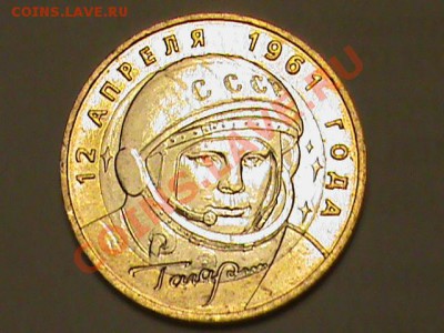 UNC - Гагарин лампа прям.JPG