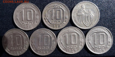 10 копеек 1932-1955 до 02.03.2024 в 22-10 мск - 10к_рев_