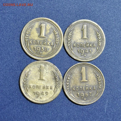 ***1к 1938,41,49,57г Не плохие!***до 1,03,24г в 22-00 мск - DSC_1856.JPG