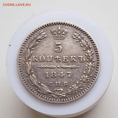 5 коп 1847г окончание 03.03.24 в 22-00 Москва - 20231031_142940