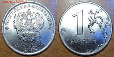 Браки монет разных годов. - IMG_20240224_002458