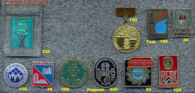 Много интересных знаков, цены на фото - 1