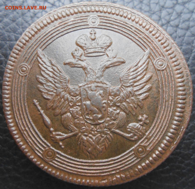 5 копеек 1806 года ЕМ - DSCN4605.JPG