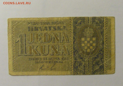 1 куна 1942 Хорватия (663) 03.03.24 22:00 М - CIMG0789.JPG