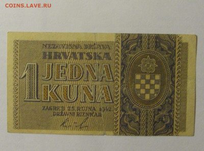 1 куна 1942 Хорватия (734) 03.03.24 22:00 М - CIMG0793.JPG