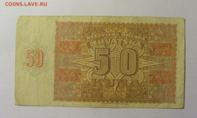 50 кун 1941 Хорватия (113) 03.03.24 22:00 М - CIMG0798.JPG