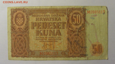 50 кун 1941 Хорватия (113) 03.03.24 22:00 М - CIMG0796.JPG