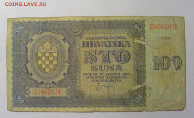 100 кун 1941 Хорватия (036) 03.03.24 22:00 М - CIMG0801.JPG