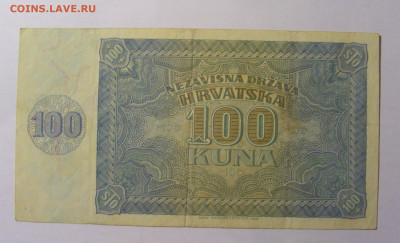 100 кун 1941 Хорватия (971) 03.03.24 22:00 М - CIMG0807.JPG