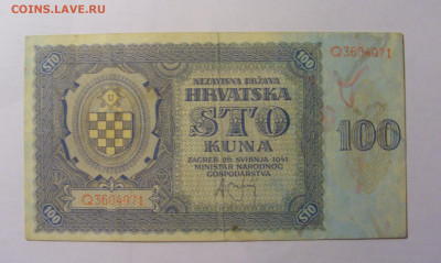 100 кун 1941 Хорватия (971) 03.03.24 22:00 М - CIMG0804.JPG