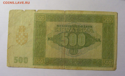 500 кун 1941 Хорватия (165) 03.03.24 22:00 М - CIMG0811.JPG