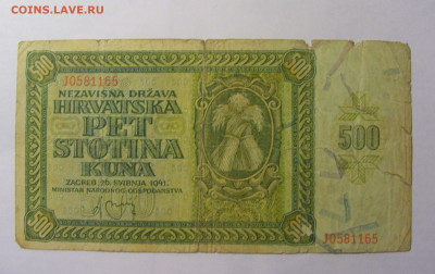 500 кун 1941 Хорватия (165) 03.03.24 22:00 М - CIMG0808.JPG