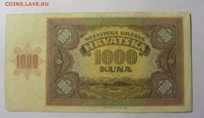 1 000 кун 1941 Хорватия (352) 03.03.24 22:00 М - CIMG0818.JPG