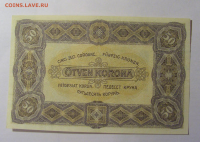 50 крон 1920 Венгрия (191) 03.03.24 22:00 М - CIMG0839.JPG
